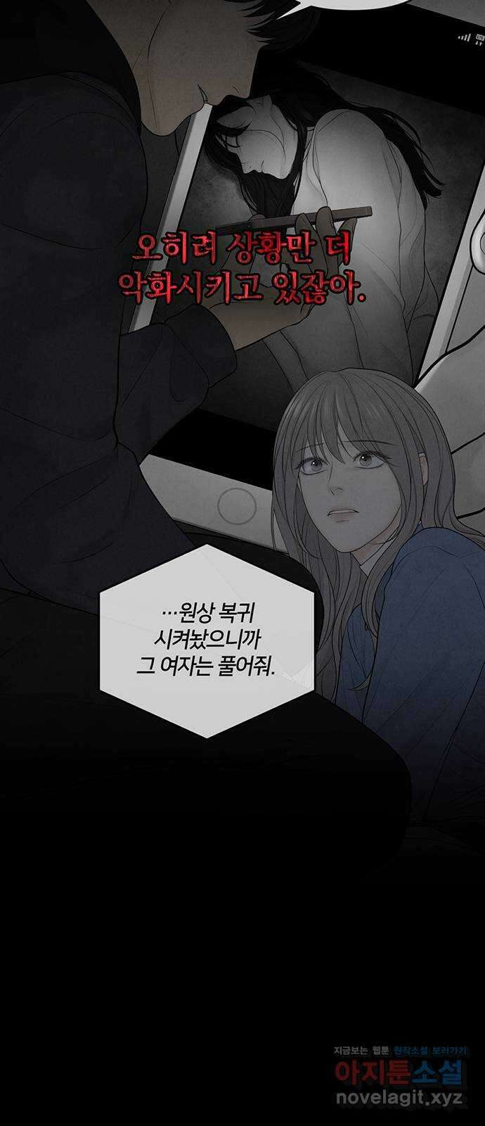 온리호프 15화 10