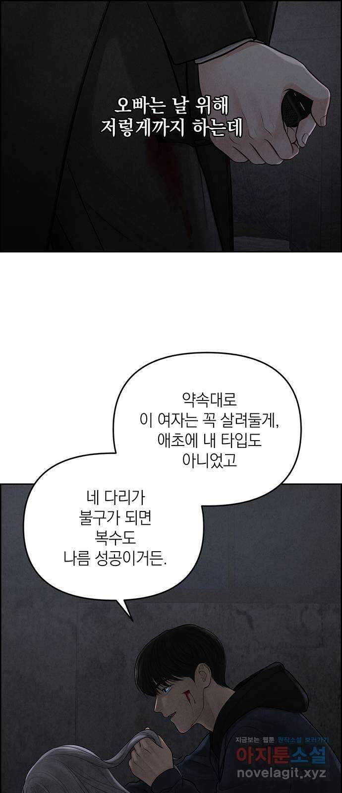 온리호프 15화 11