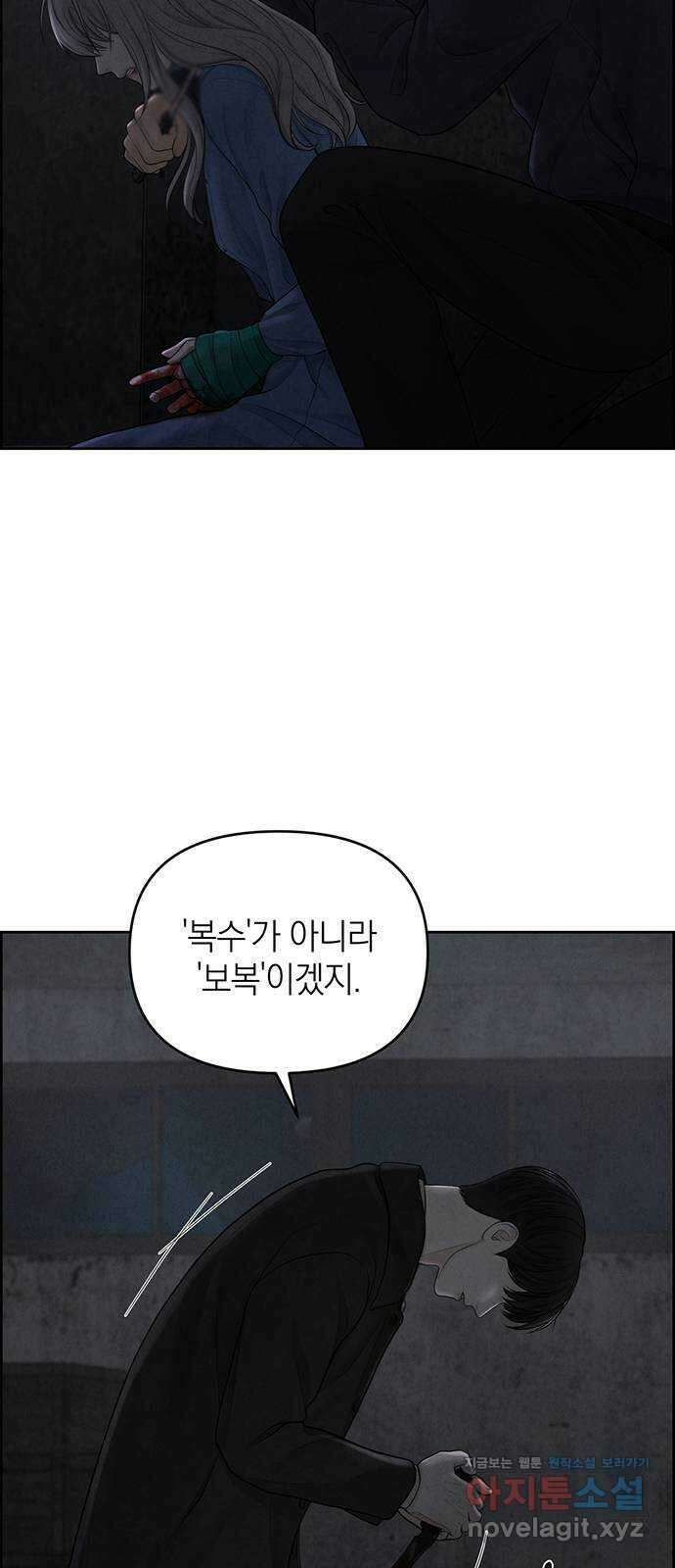 온리호프 15화 12