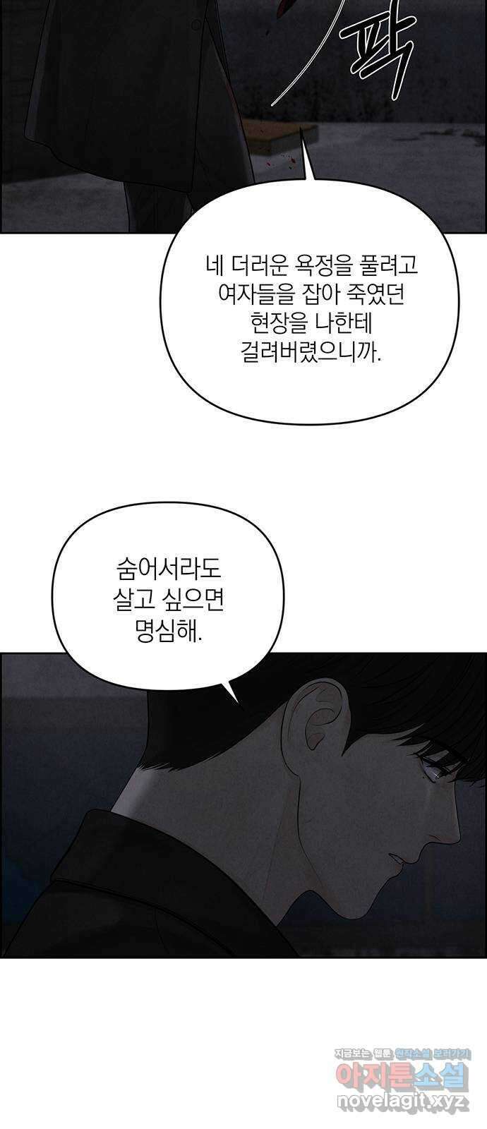 온리호프 15화 13