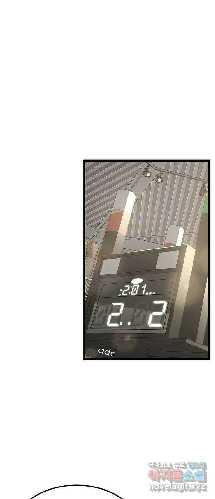 인피니티 80화 1