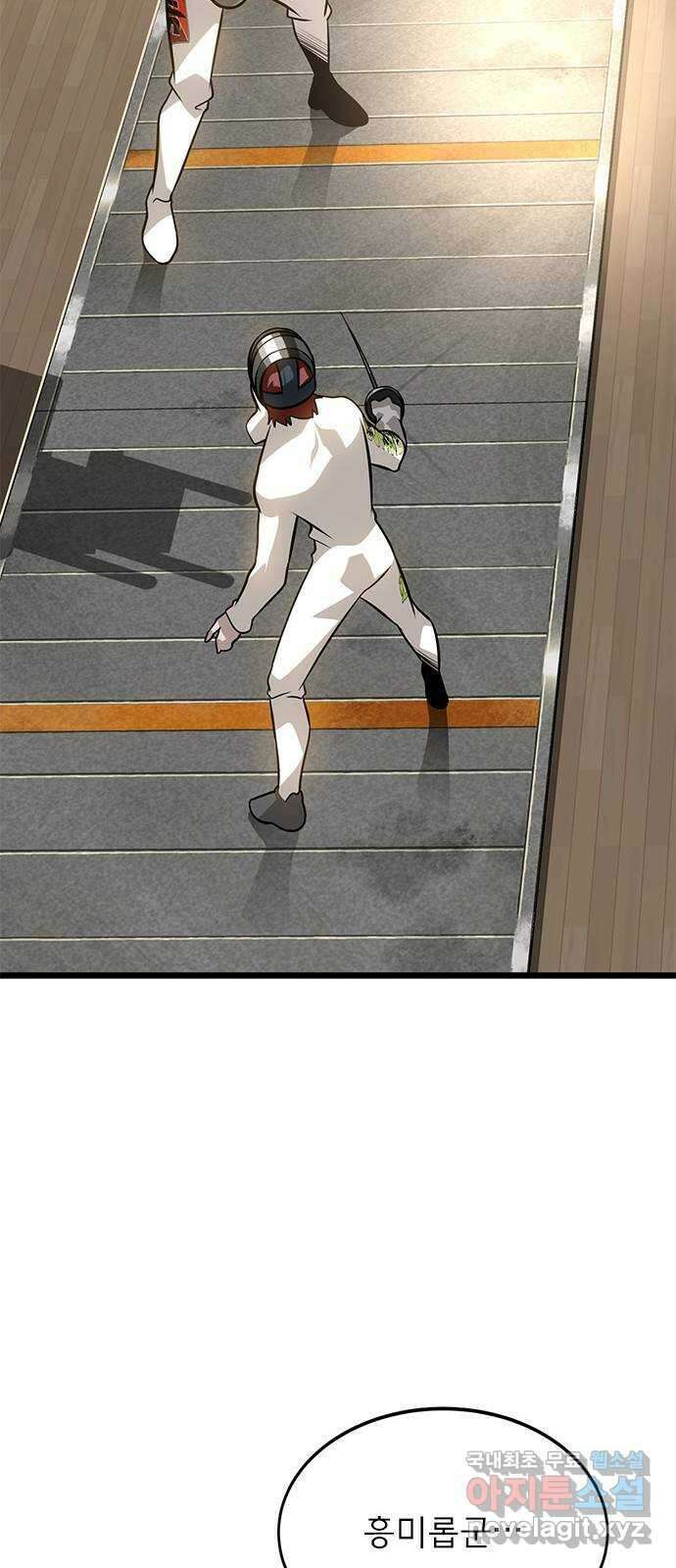 인피니티 80화 8