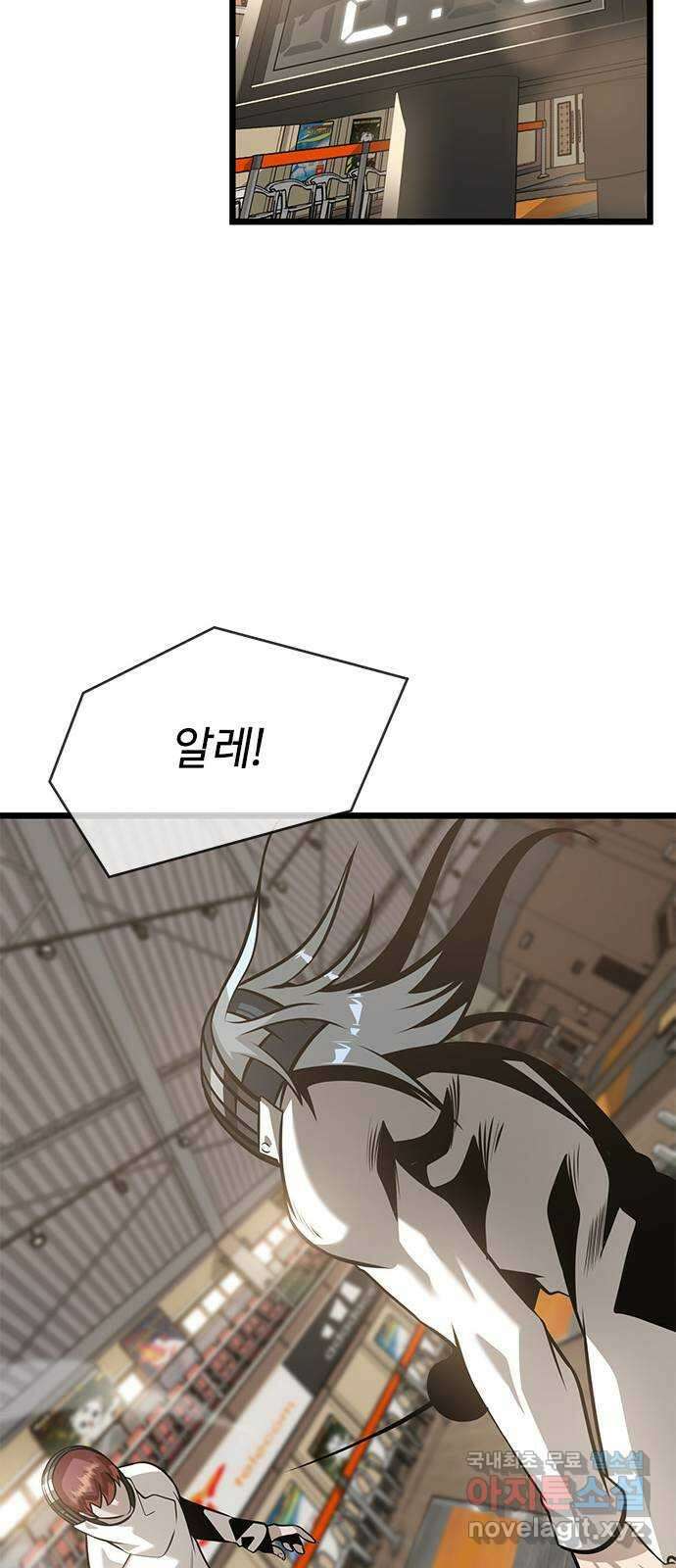 인피니티 80화 13