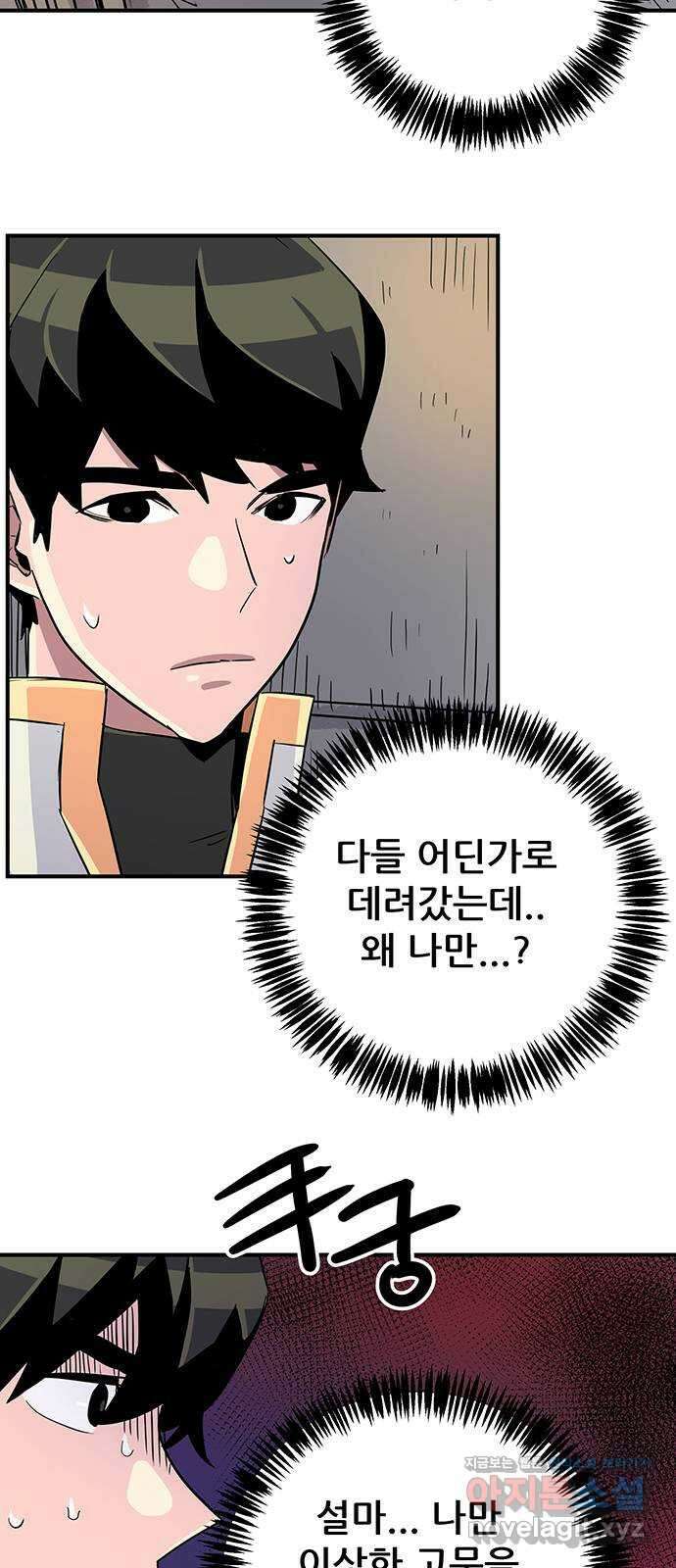 천상의 주인 24화 3