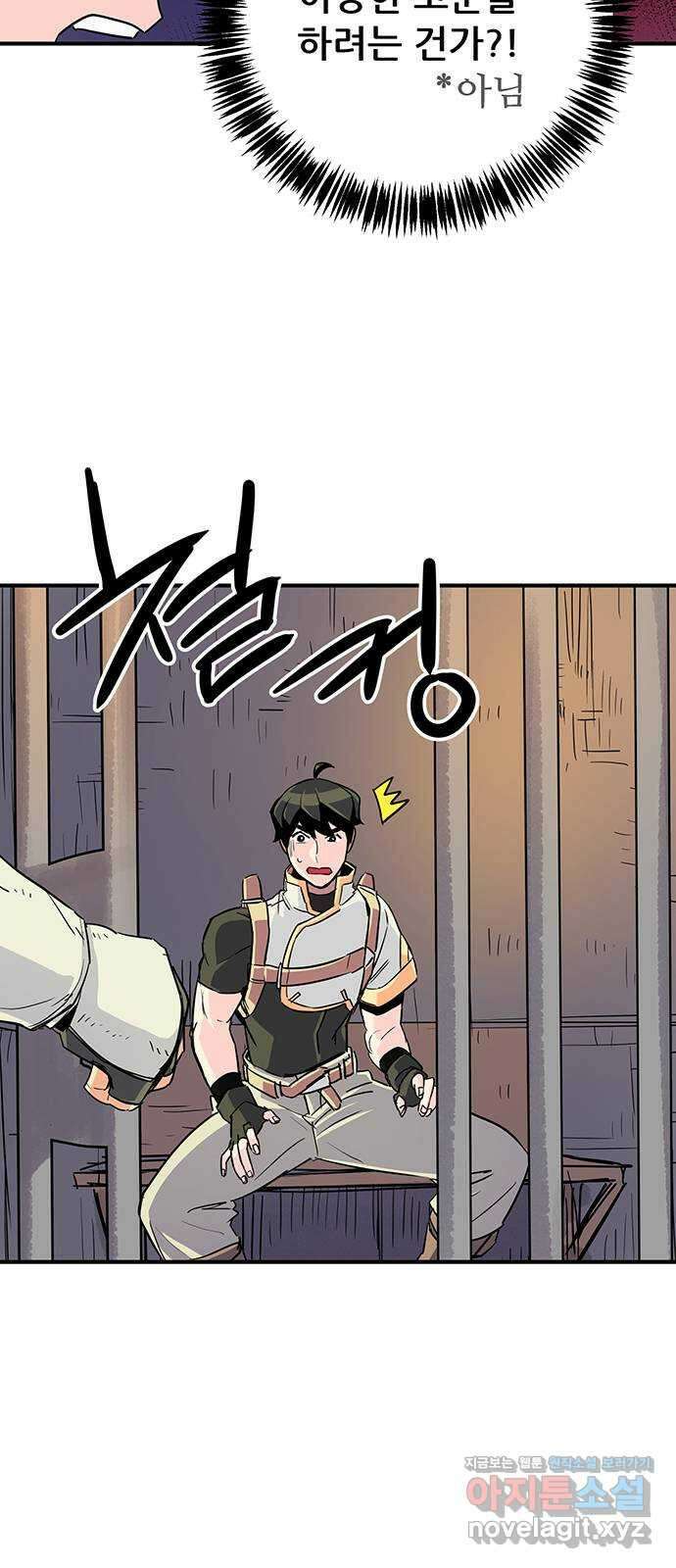 천상의 주인 24화 4