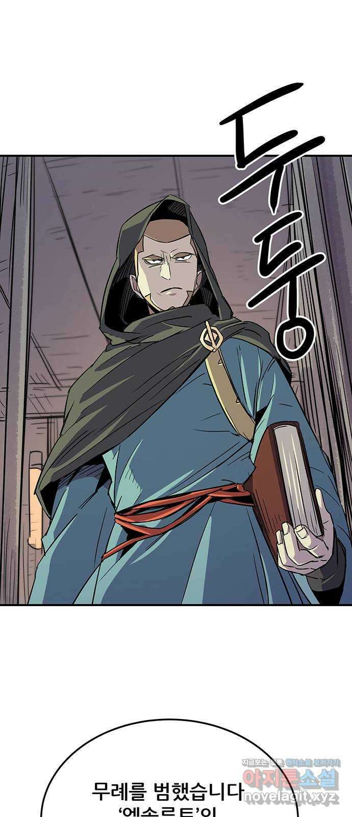 천상의 주인 24화 5