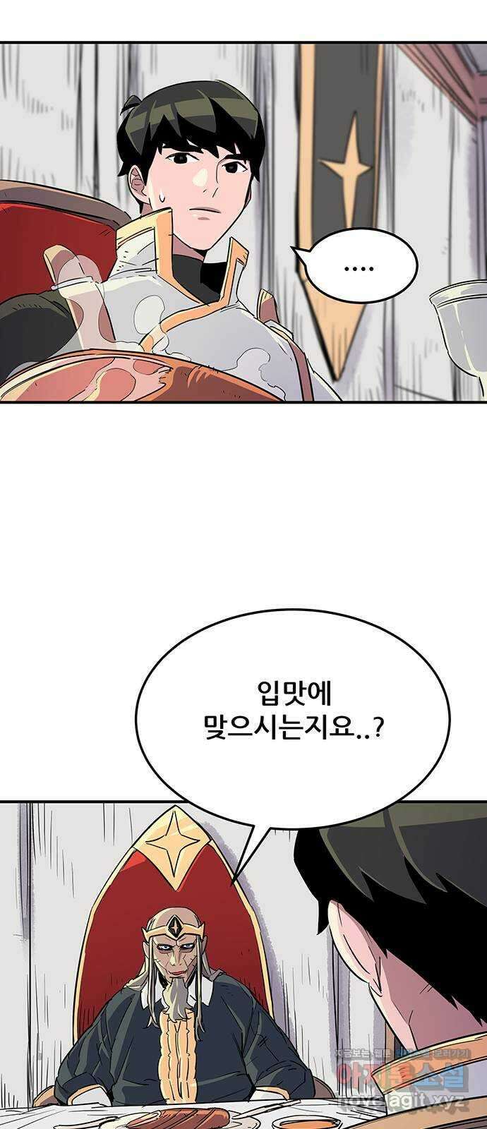 천상의 주인 24화 9