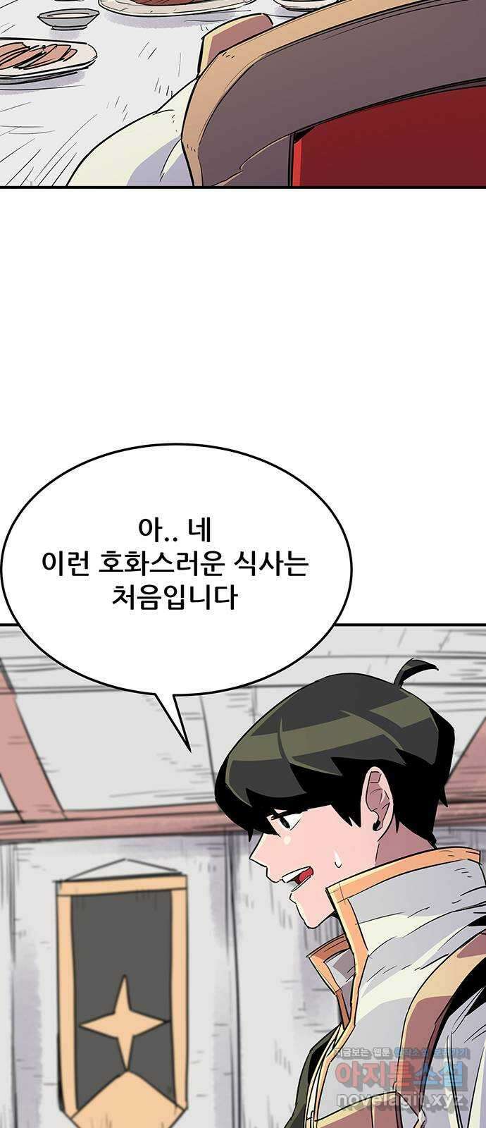 천상의 주인 24화 10