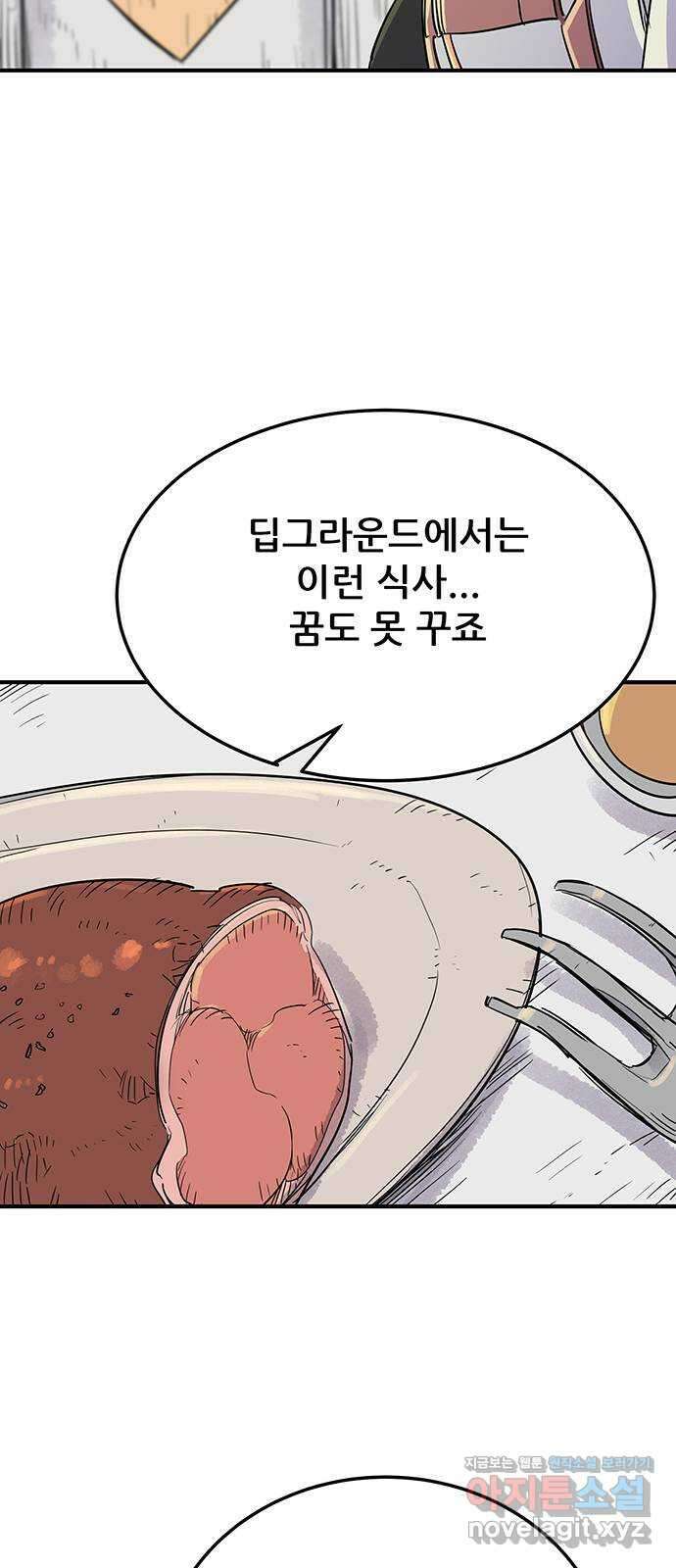 천상의 주인 24화 11