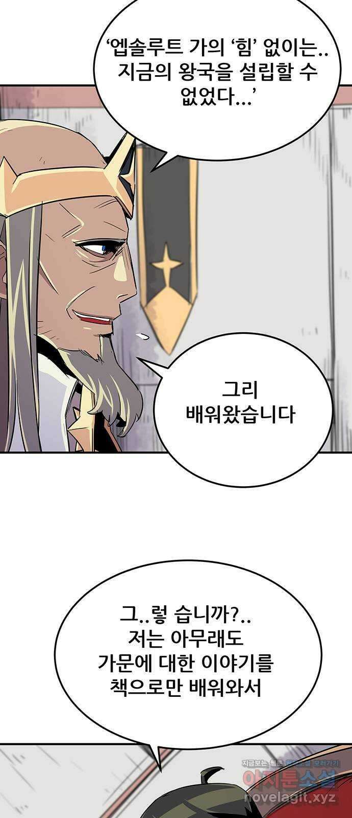 천상의 주인 24화 13