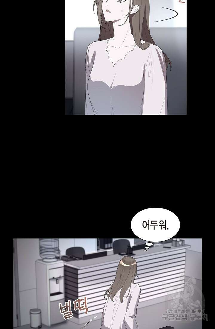 속도위반 로맨스 30화 3