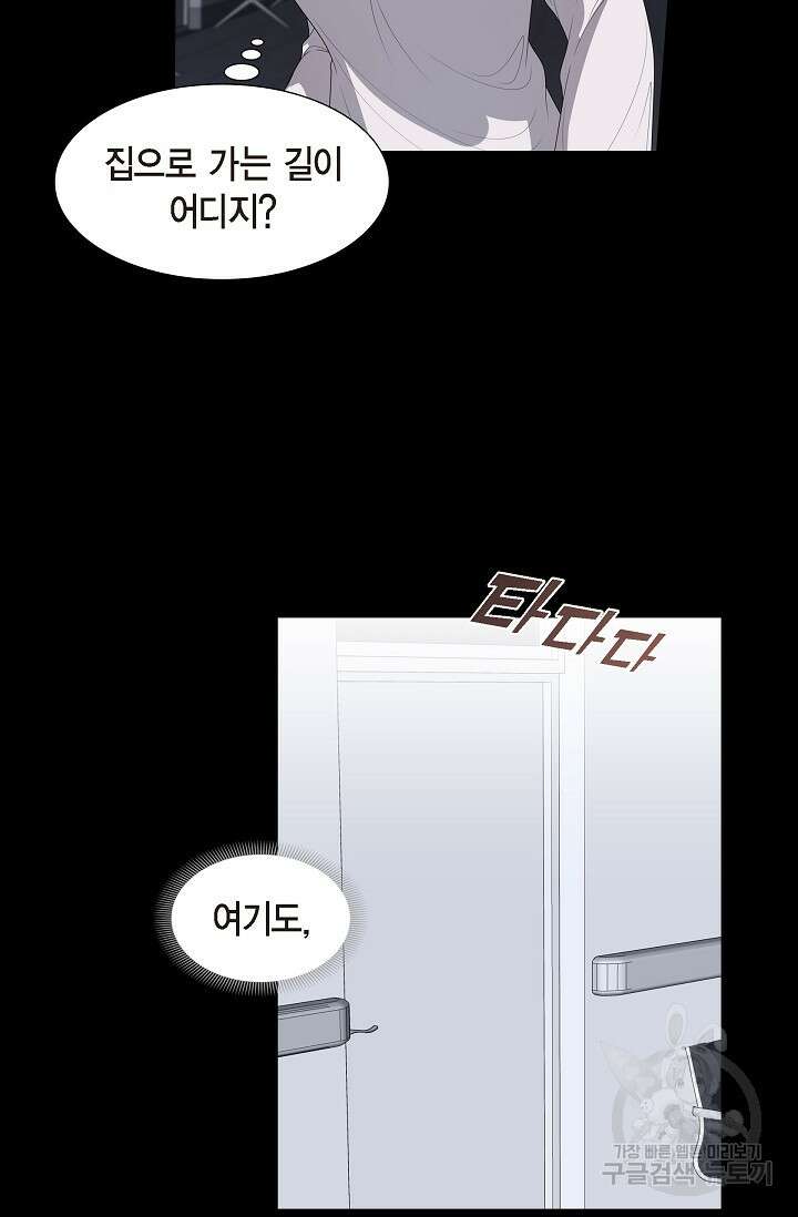 속도위반 로맨스 30화 7