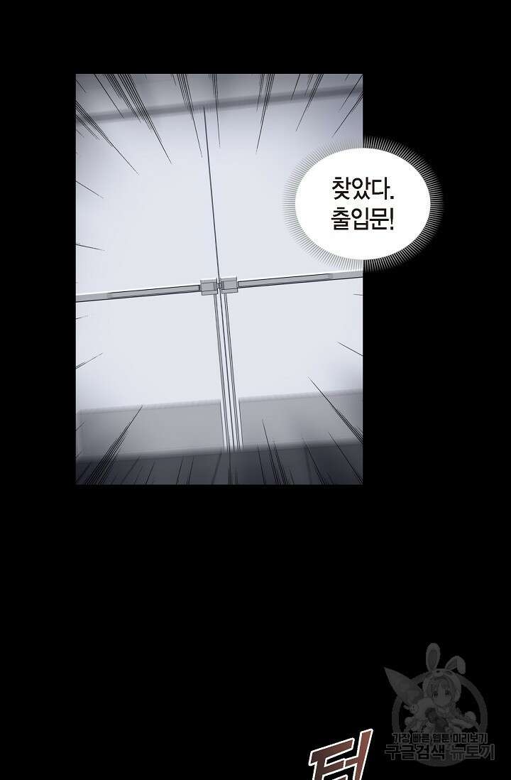 속도위반 로맨스 30화 9