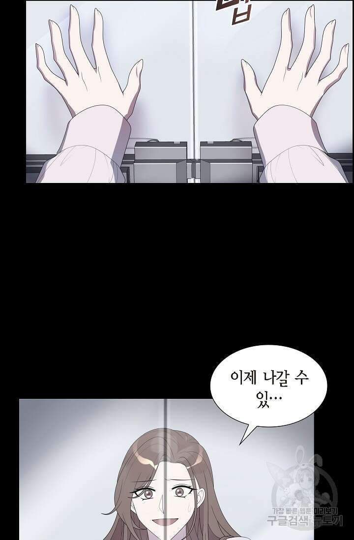 속도위반 로맨스 30화 10