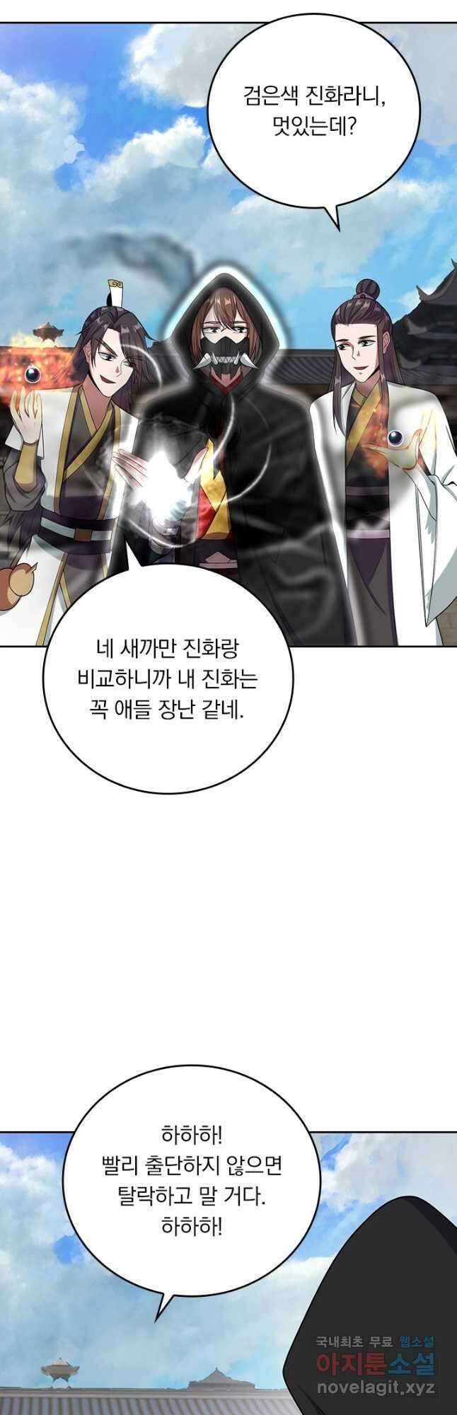 선무제존 260화 3