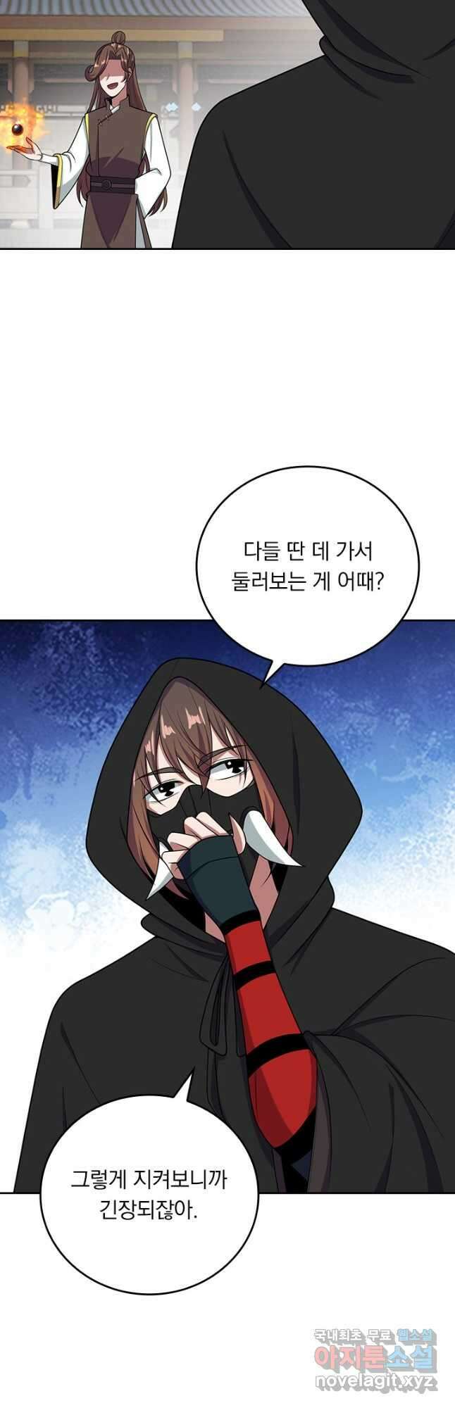선무제존 260화 4