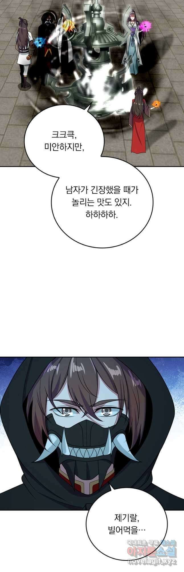 선무제존 260화 6