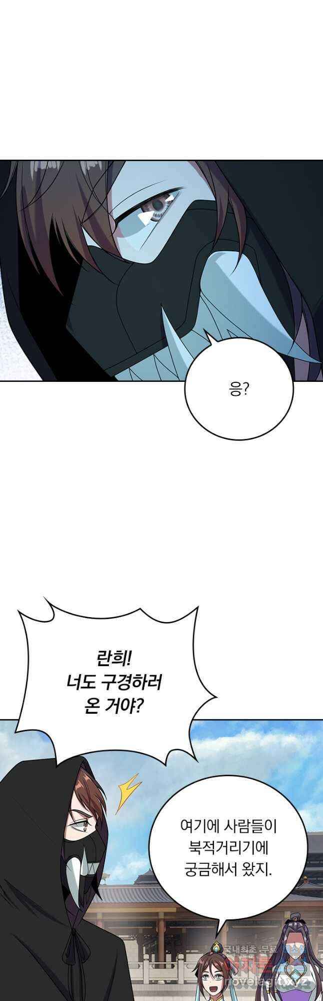 선무제존 260화 7