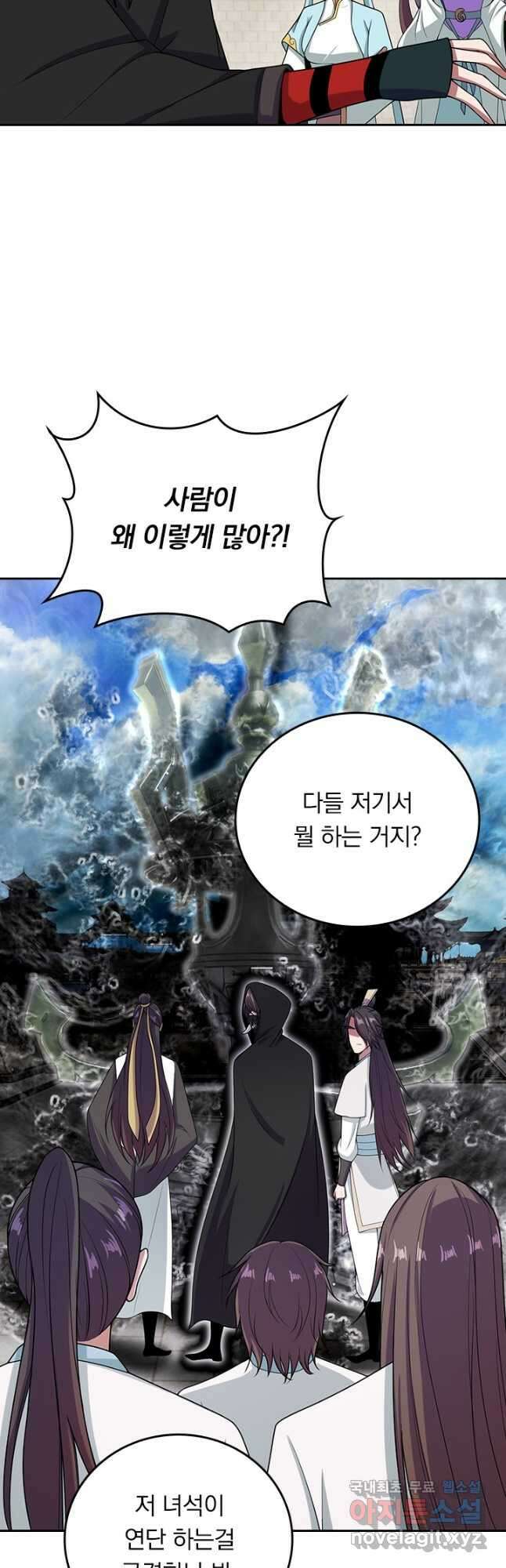 선무제존 260화 8