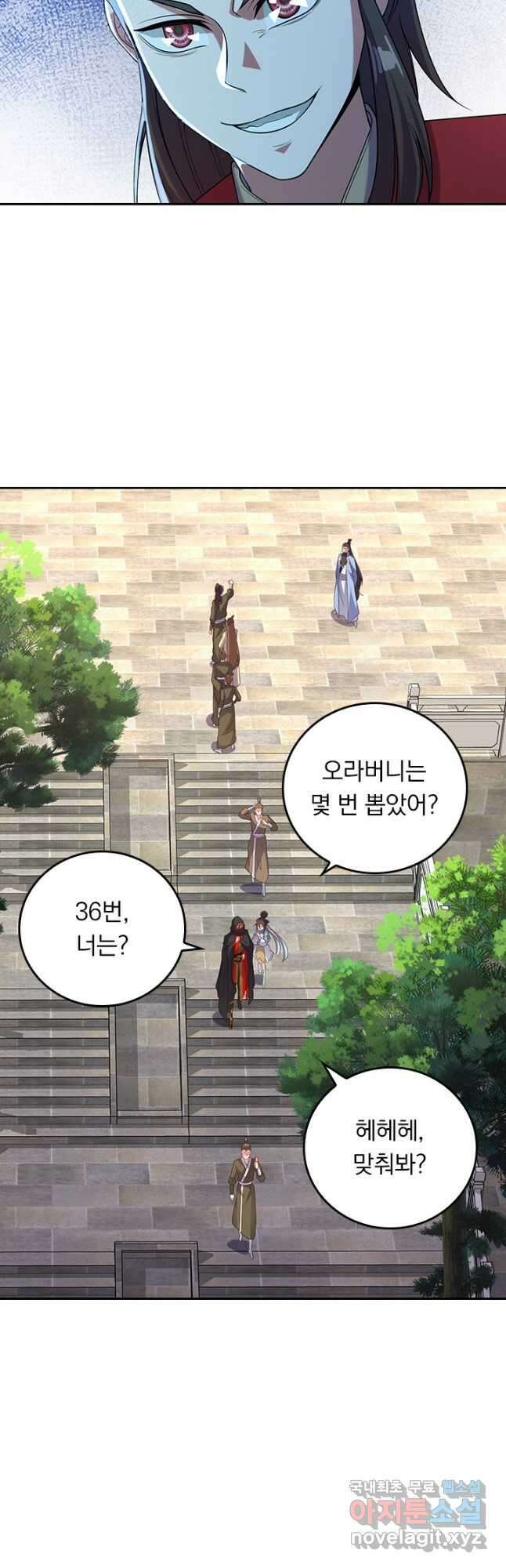 선무제존 260화 13