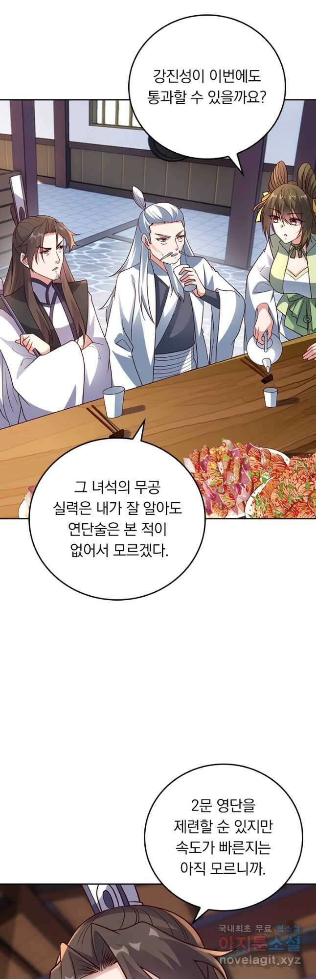 선무제존 260화 14