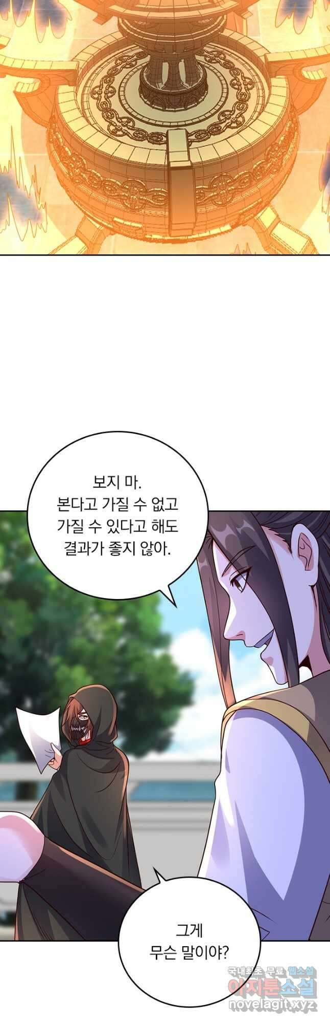 선무제존 260화 17