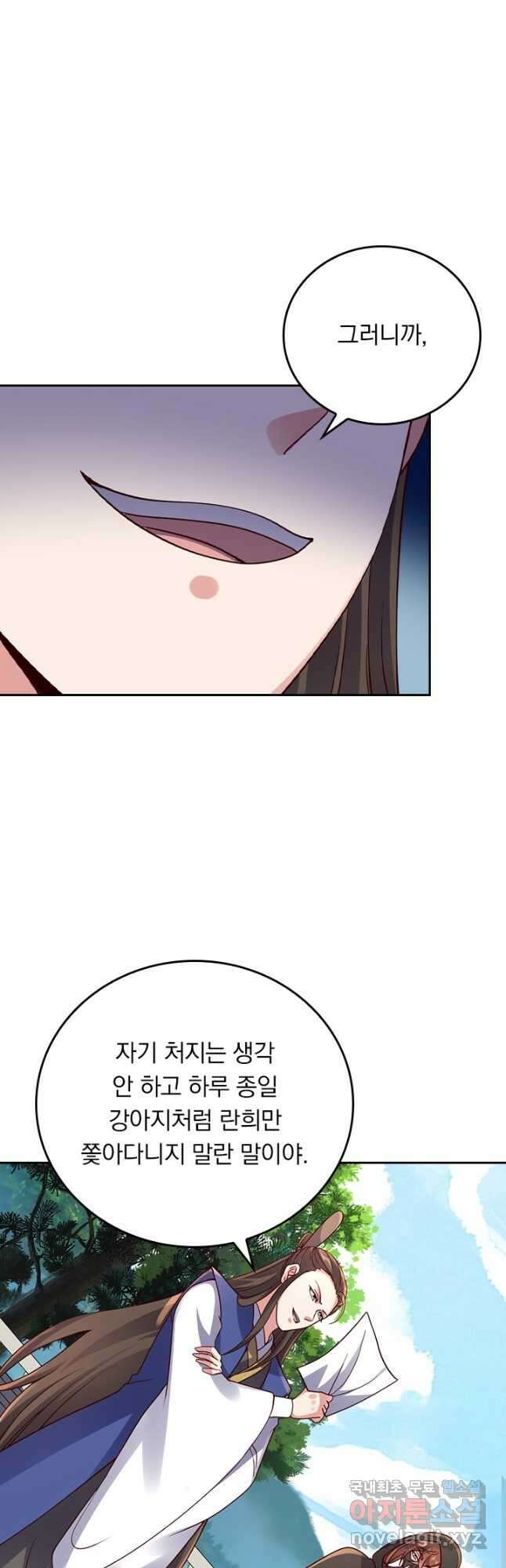 선무제존 260화 18