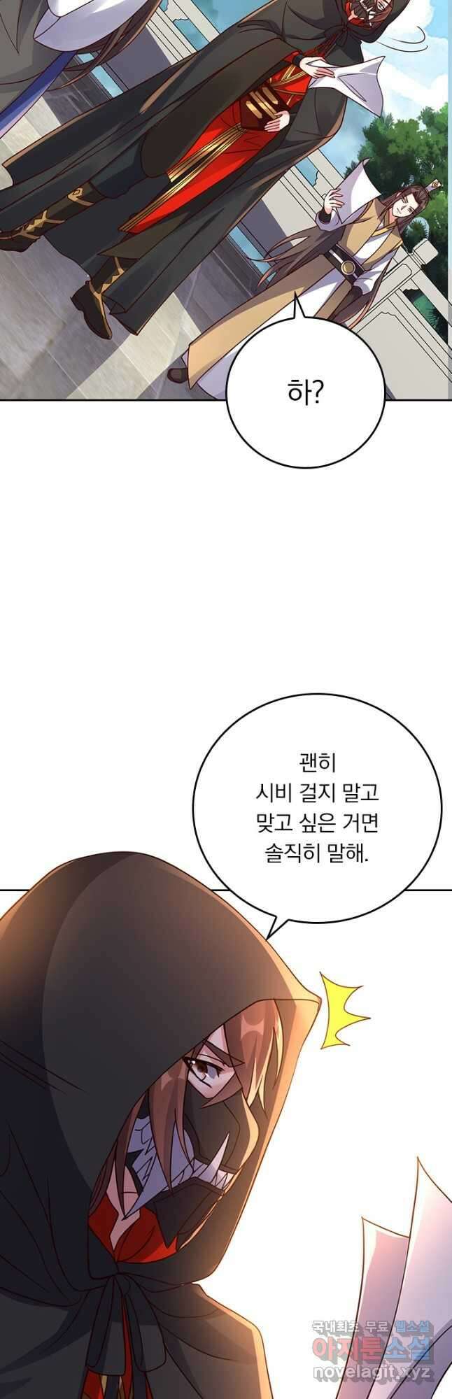 선무제존 260화 19