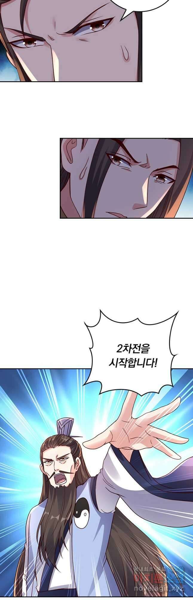 선무제존 260화 21