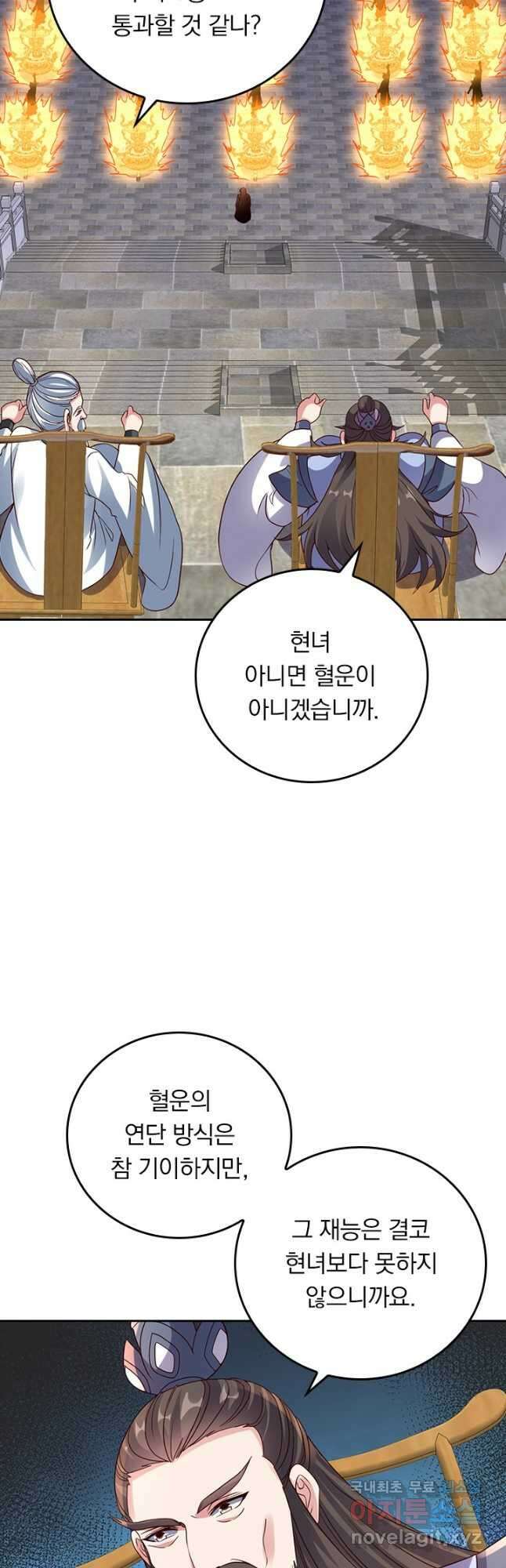 선무제존 260화 23