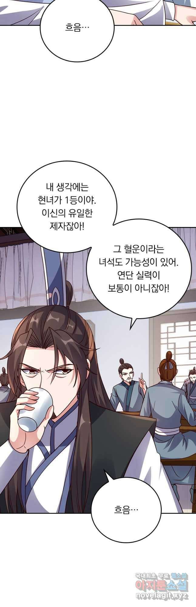 선무제존 260화 25