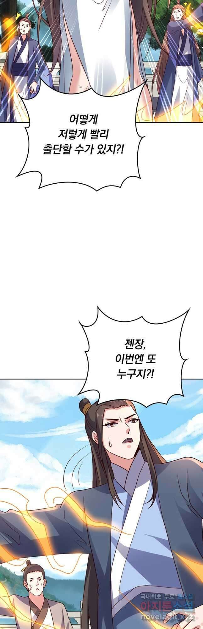 선무제존 260화 27
