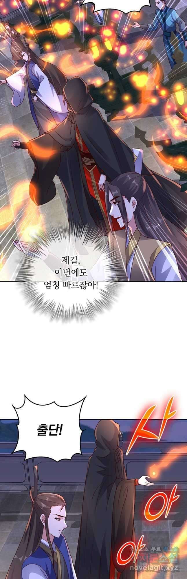 선무제존 260화 29