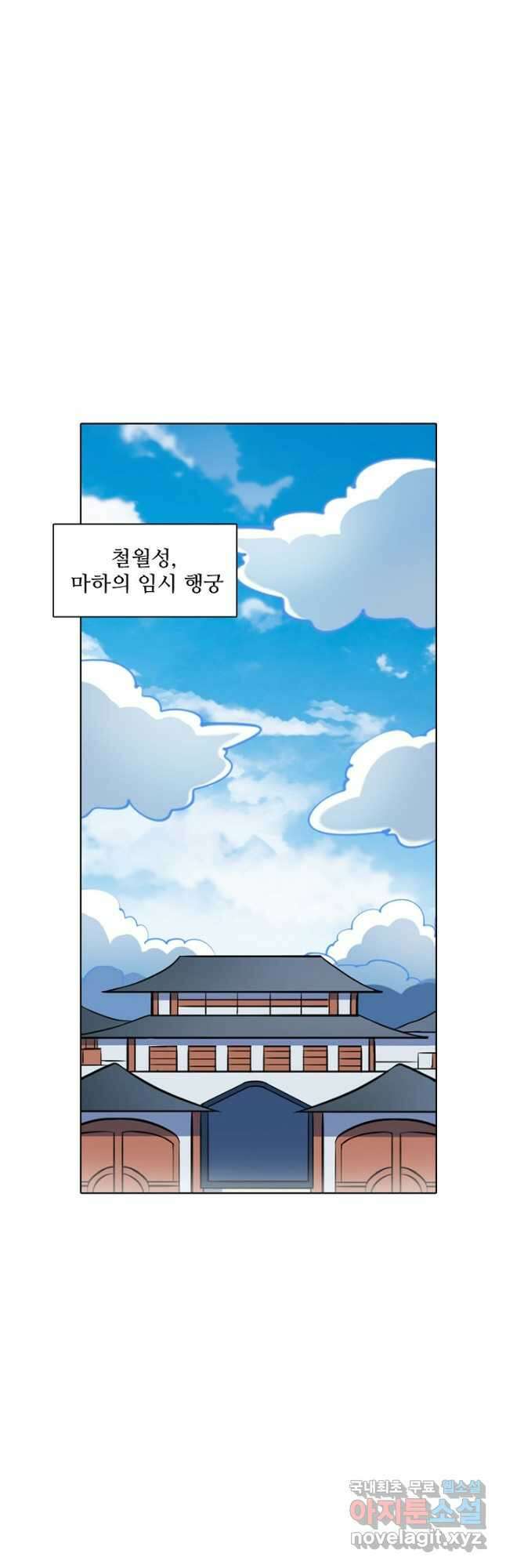 백련성신 828화 2