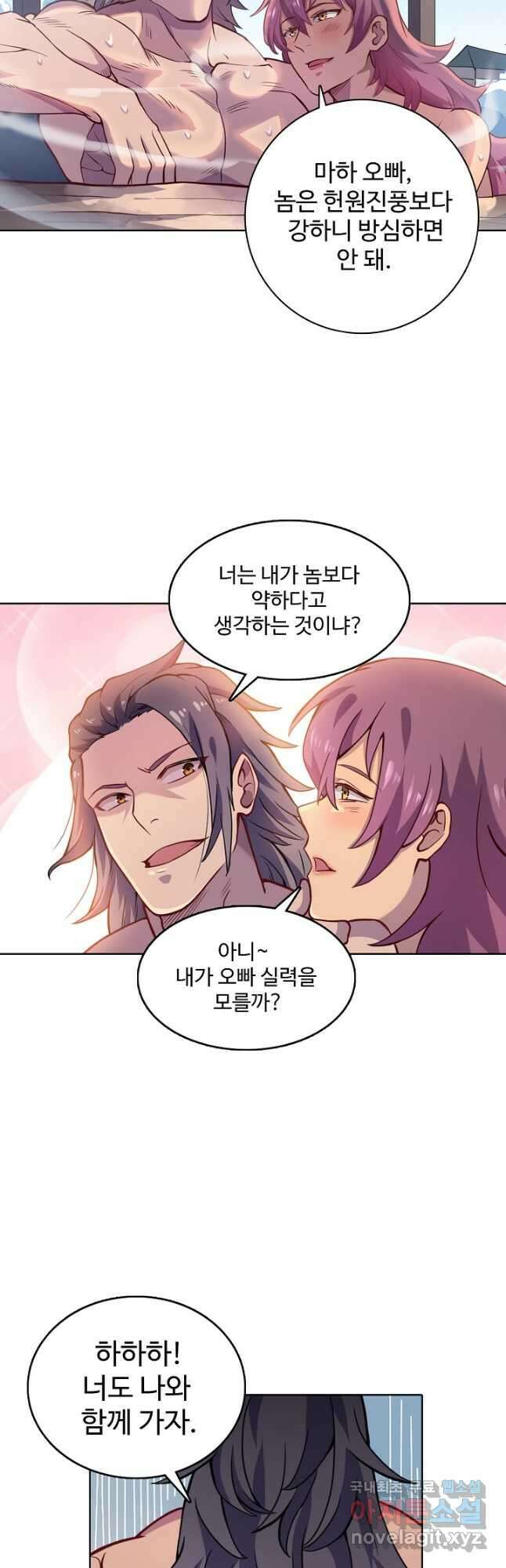 백련성신 828화 4