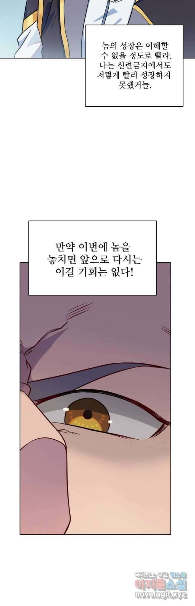 백련성신 828화 10