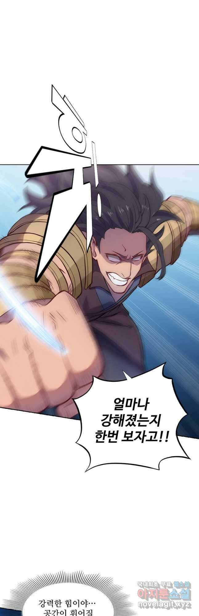 백련성신 828화 13