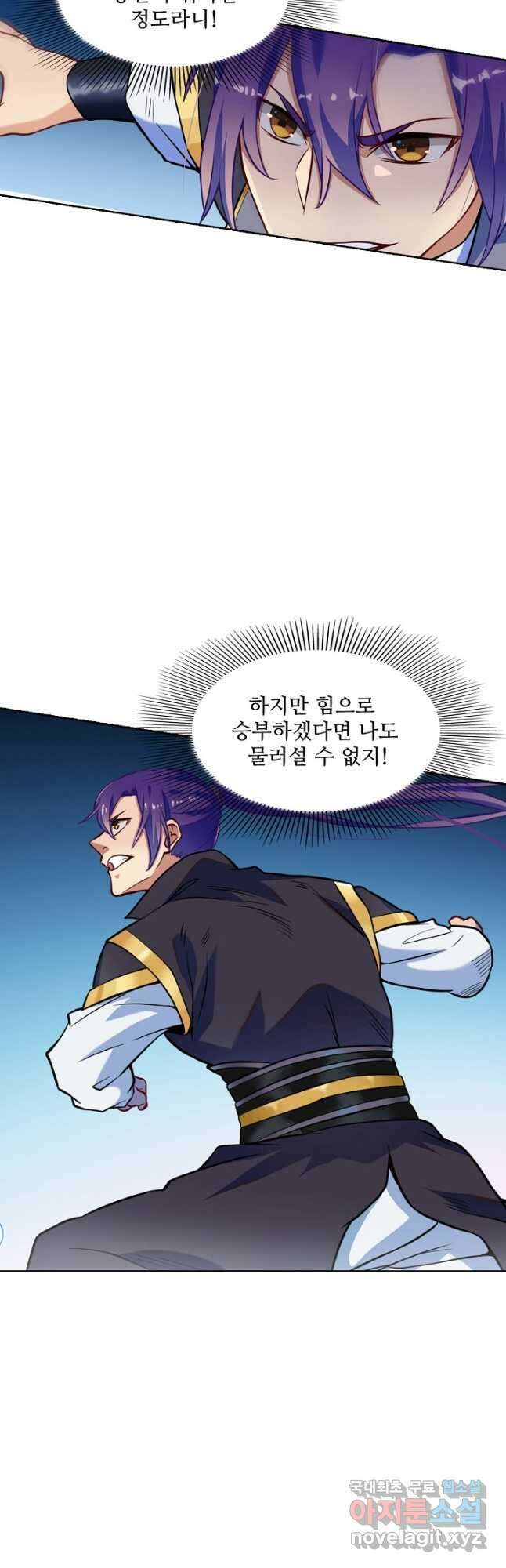 백련성신 828화 14