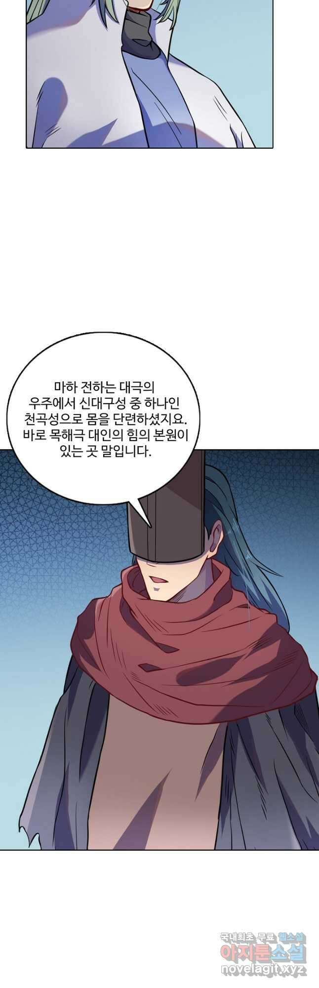 백련성신 828화 16