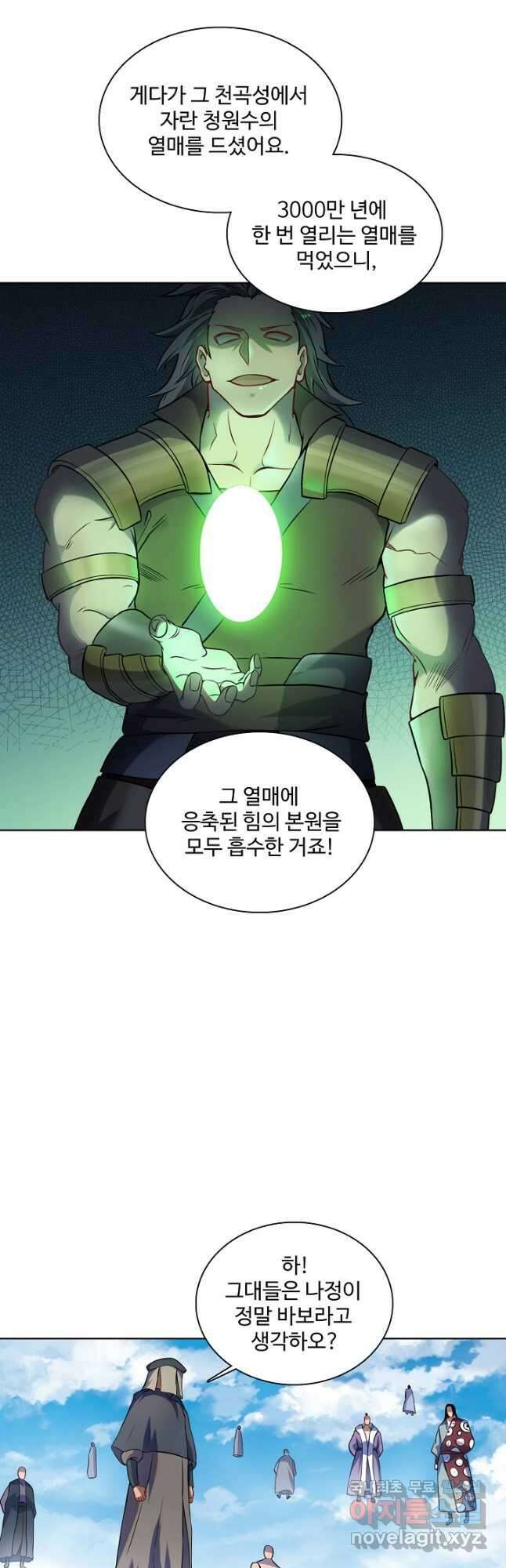 백련성신 828화 17