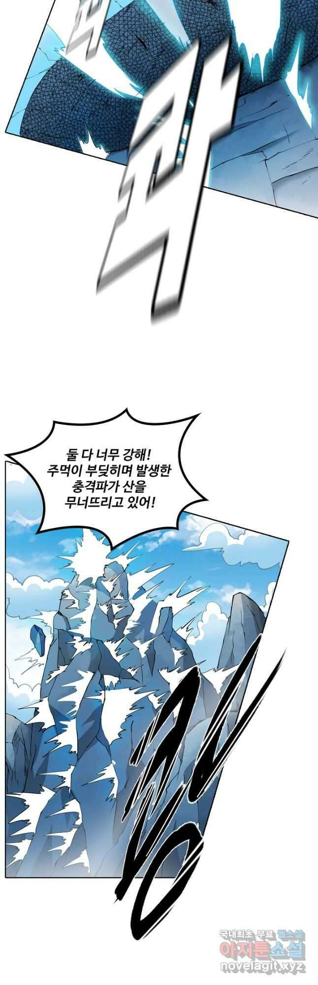 백련성신 828화 20