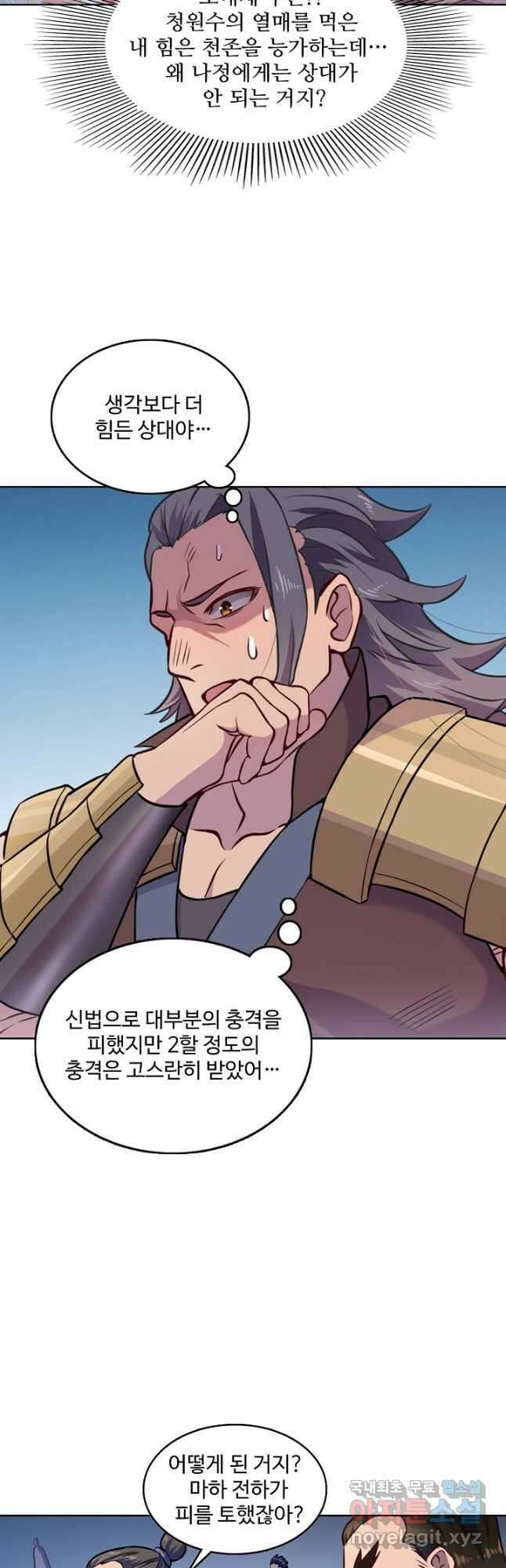 백련성신 828화 27