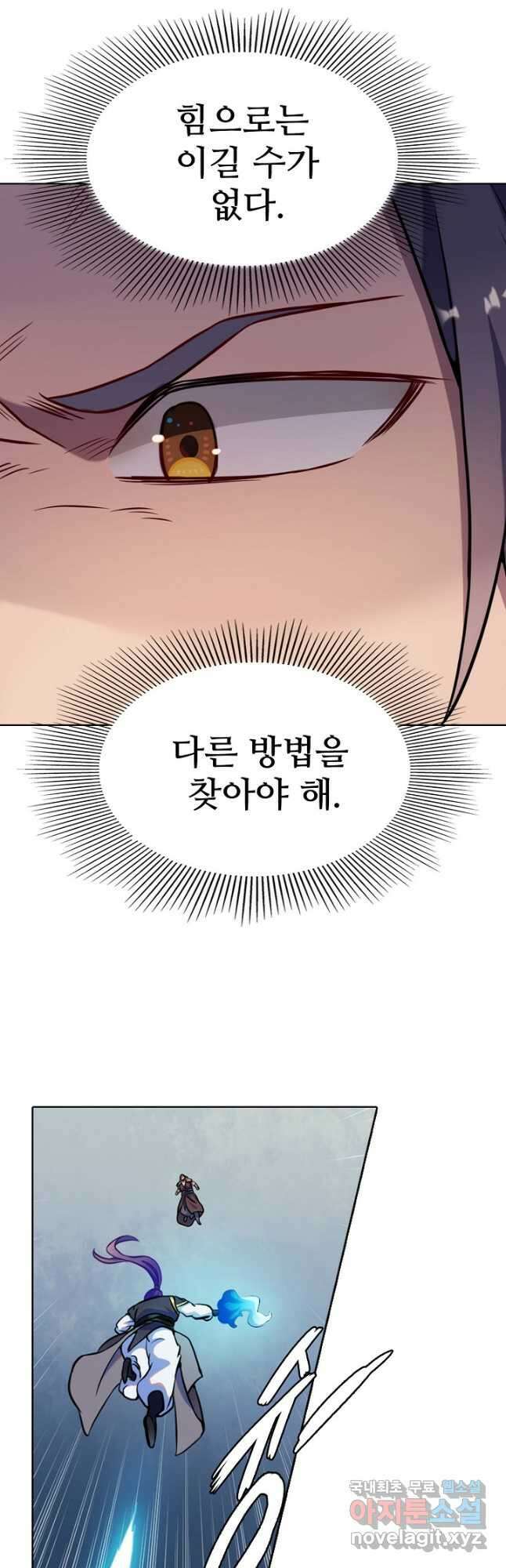 백련성신 828화 29