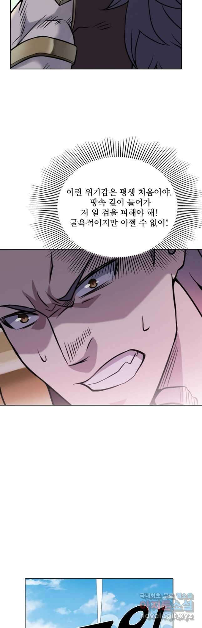 백련성신 828화 46