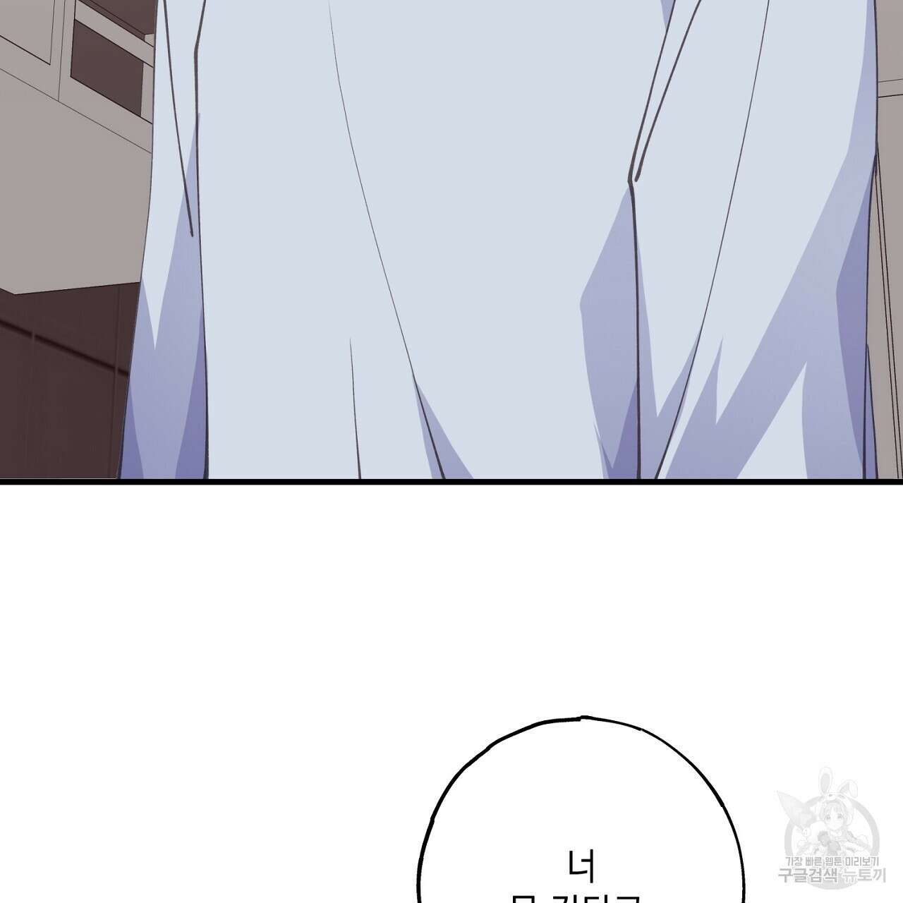 미연시 게임의 엔딩이 다가올 때 33화 5