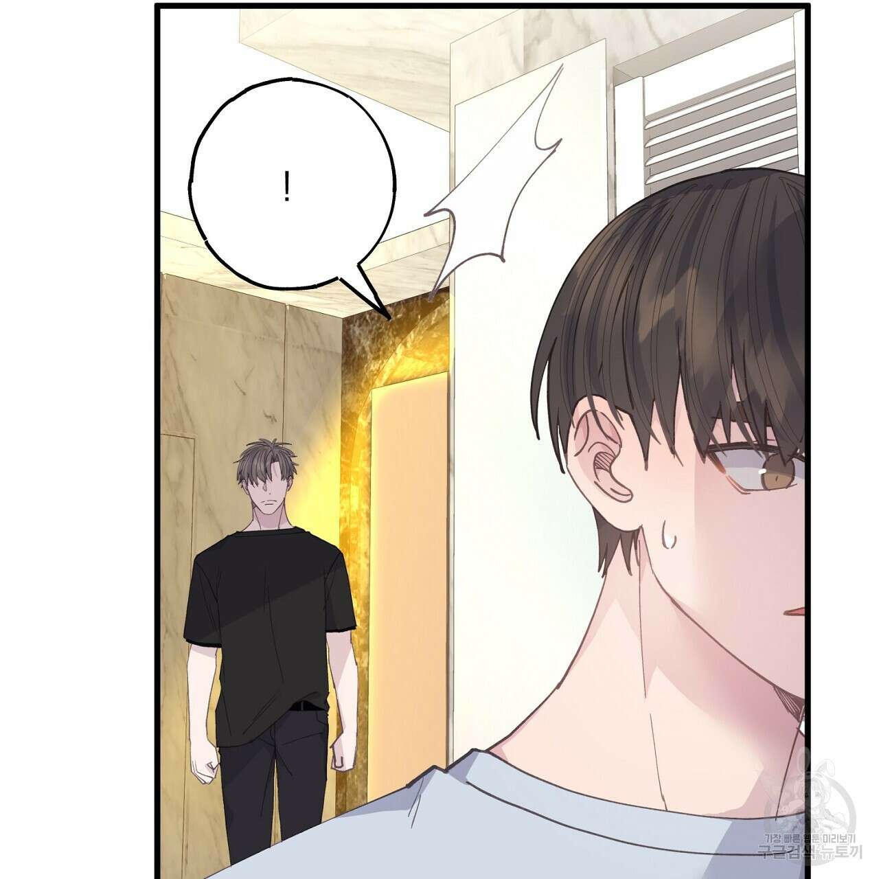 미연시 게임의 엔딩이 다가올 때 33화 19
