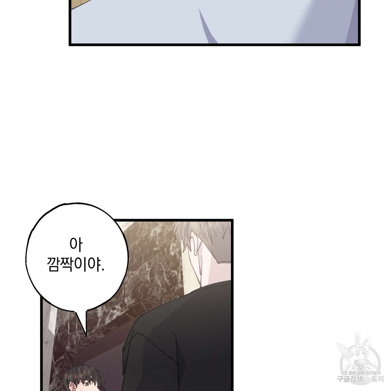 미연시 게임의 엔딩이 다가올 때 33화 20