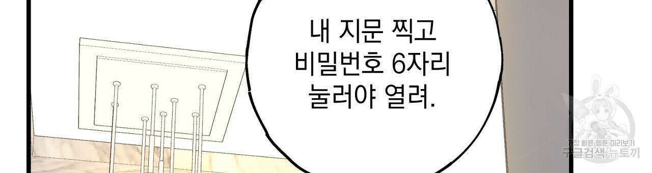 미연시 게임의 엔딩이 다가올 때 33화 24