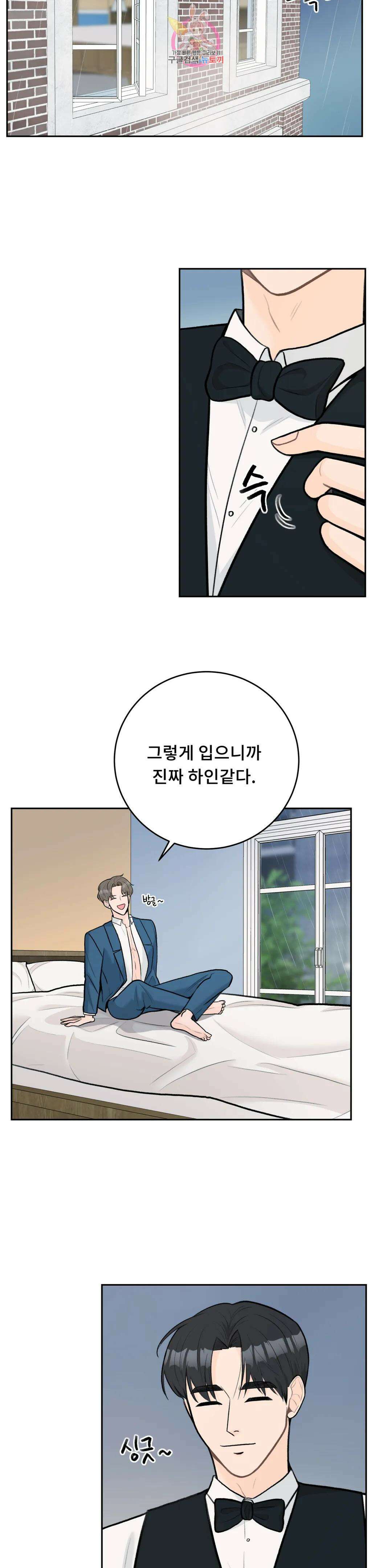 러브카메라 53화 2
