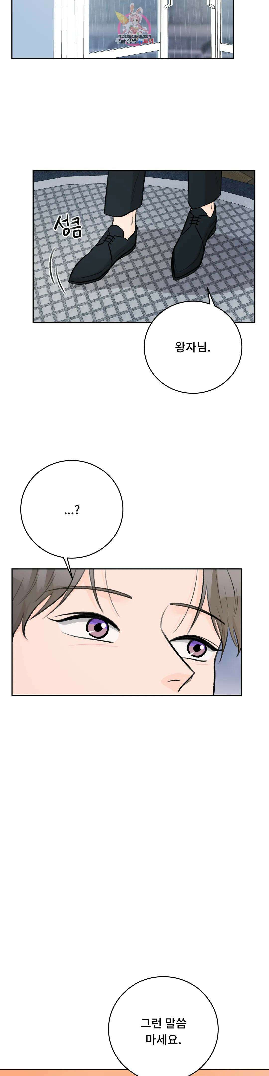 러브카메라 53화 5